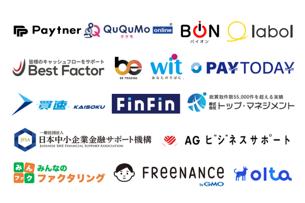 個人事業主向けおすすめファクタリング業者16選